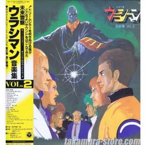 Super Durand Urashiman Ongaku Shu  Vinyle 33t