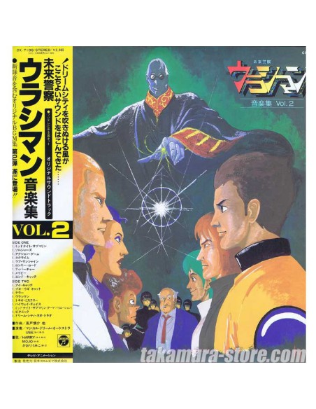 Urashiman Ongaku Shu Vinyl 33t 