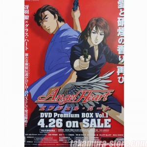 xangel-heart-dvd-poster.jpg.