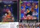 Dragon Ball Z Lot de 2 File Cases