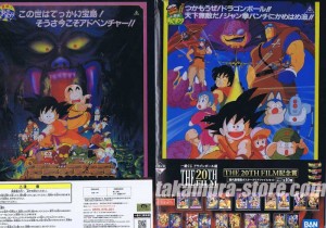 Dragon Ball Z Lot de 2 File Cases