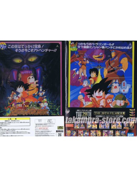 Dragon Ball Z Set of 2 File Cases