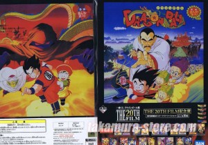 Dragon Ball Z Lot de 2 File Cases