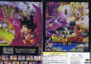 Dragon Ball Z Set of 2 File Cases