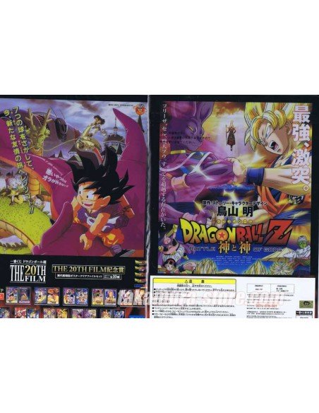 Dragon Ball Z Lot de 2 File Cases