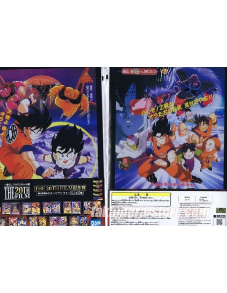 Dragon Ball Z Set of 2 File Cases