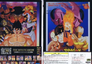 Dragon Ball Z Lot de 2 File Cases