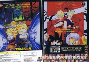 Dragon Ball Z Set of 2 File Cases