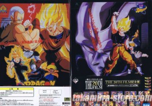 Dragon Ball Z Lot de 2 File Cases