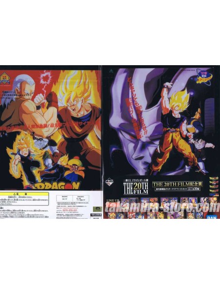 Dragon Ball Z Set of 2 File Cases