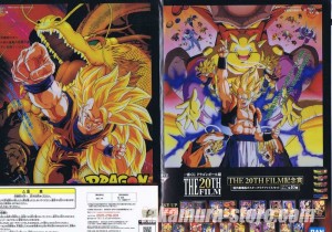 Dragon Ball Z Lot de 2 File Cases