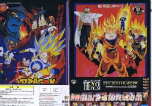 Dragon Ball Z Lot de 2 File Cases Ref8