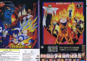 Dragon Ball Z Set of 2 File Cases Ref8