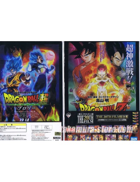 Dragon Ball Z Set of 2 File Cases